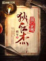 重生之超级金融帝国完本