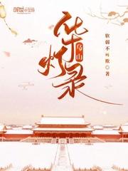 我爱原味
