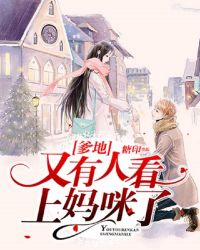 女尊重生宠影卫