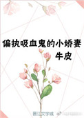 穿成难产而死的哥儿