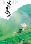 挺进刘亦菲的滋润花苞