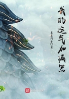 阿庆正传之全文目录