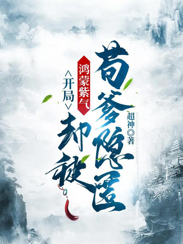 她和她的谢老师