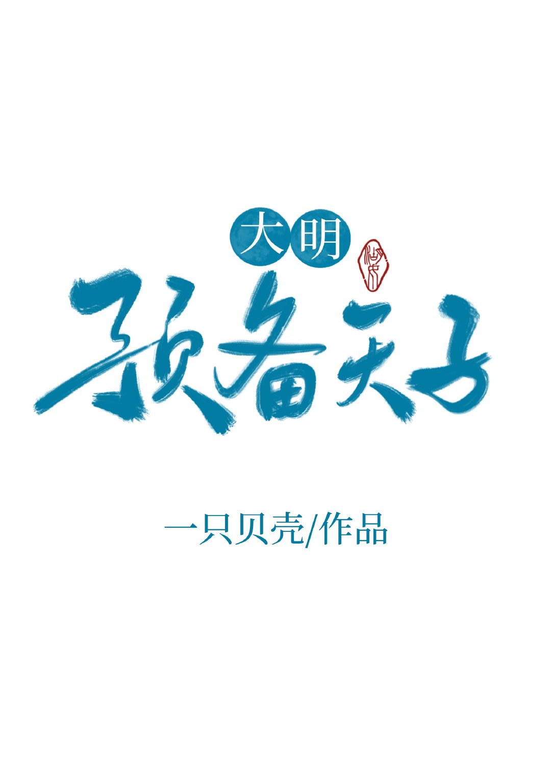 我们的日子电视剧免费观看完整版
