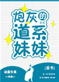 我的丑娘