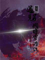 夺爱的滋味王无删版
