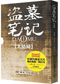 色妮菇