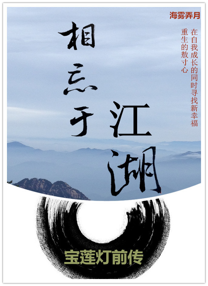 倩女幽魂人间道