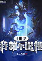 斗罗大陆之冰雪之神