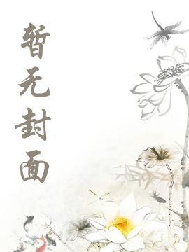 八角亭谜雾