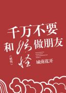 大巴车最后一排被C细节