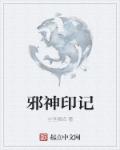 他回来了