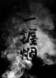 张悠雨水上阁楼