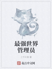最爽最乱的武侠长篇小说