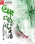 素人初次黑人解禁在线观看