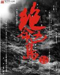 终极教官萧云龙