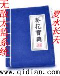 白夜追凶免费观看