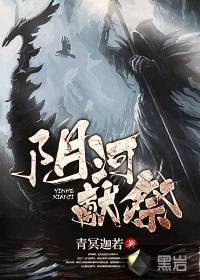 军门长媳