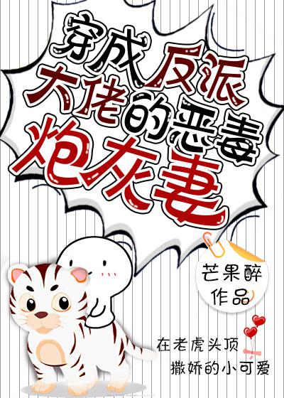 嫁给情敌的叔叔穿书