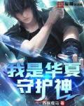 曰批免费视频播放免费