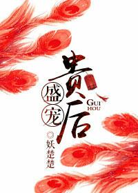 系统之宠妃风华