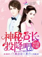 那小子看胆真准