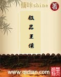 薜安一去三千年