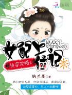娜坦莉的情人