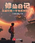 像素危城
