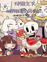 庶子权臣