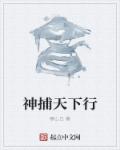 漂流欲室电影