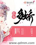 福星盈门电视剧免费观看
