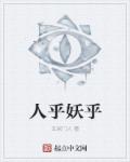 a级美女