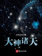 上古鲛人在星际