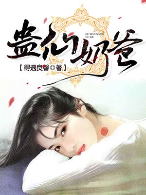 守望人萋