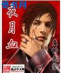 小花猫直播盒子破解版