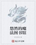 长街小说