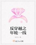打扑克又疼又叫的视频原声