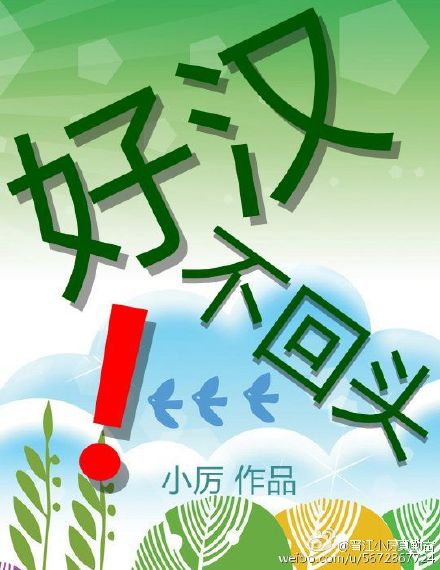 尿裙子