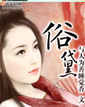 柳州莫菁视频