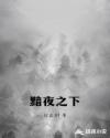 氷堂伊吹全集风车动漫