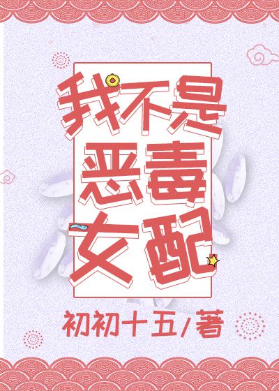 女侠花自怜破庙受辱记