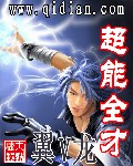 非常主播电影