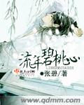 半熟少女 电影