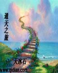 重生之门第五集
