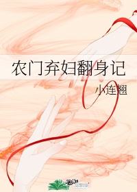 一个妈妈的女儿在线观看5