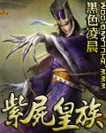 调皮王妃百度云