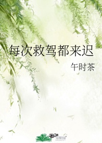 英语老师的大兔兔很好吃