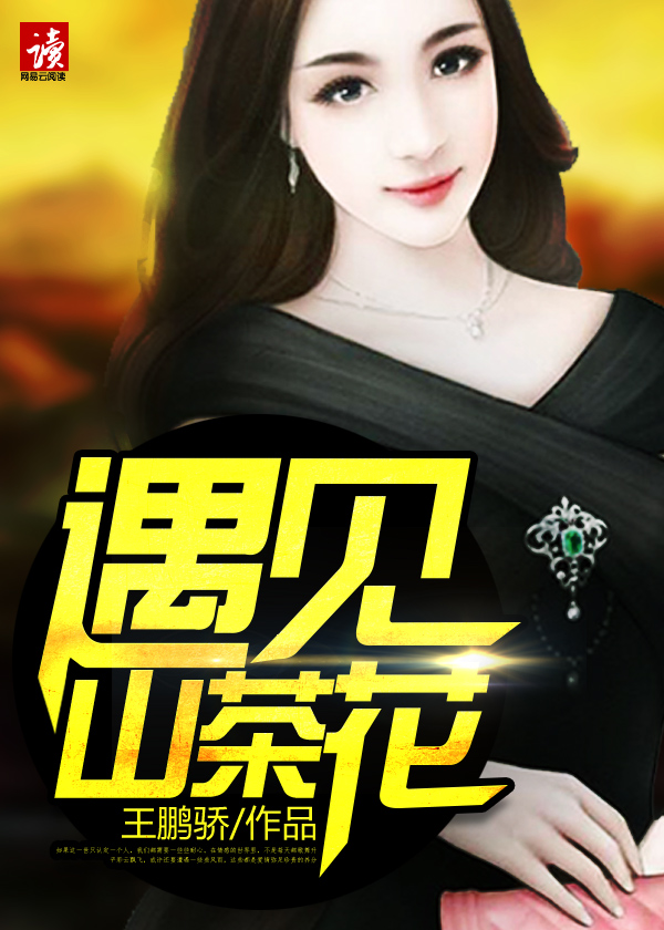 基督山伯爵华丽的复仇