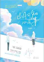 清凯完结篇91